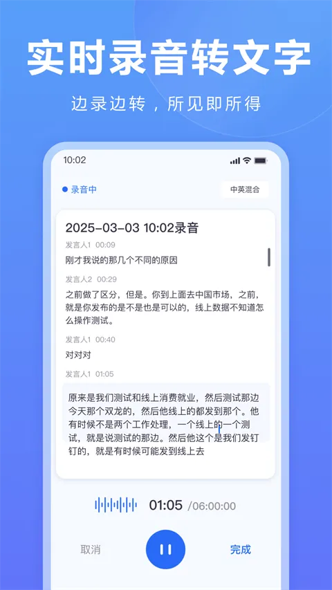 听脑AI手机版 v6.6.8安卓版