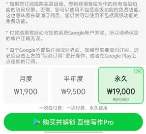 吾绘写作手机版下载 吾绘写作手机版下载