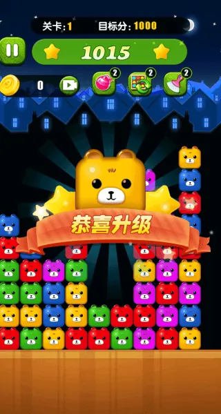 呆熊碰碰消游戏 v1.0.1 安卓版 呆熊碰碰消游戏 v1.0.1 安卓版