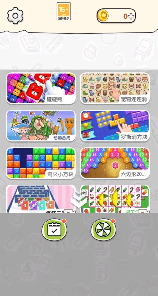 呆熊碰碰消游戏 v1.0.1 安卓版 呆熊碰碰消游戏 v1.0.1 安卓版