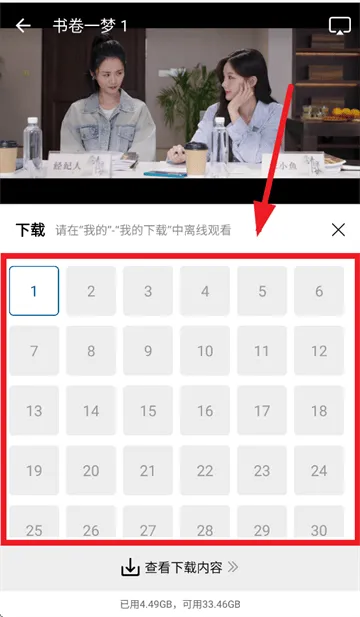 呱呱视频下载 呱呱视频下载