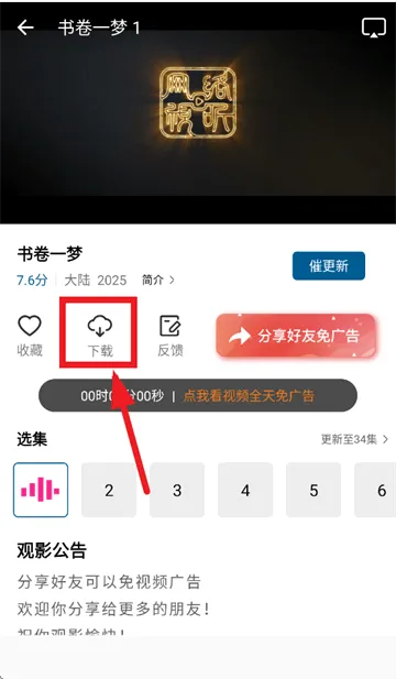 呱呱视频下载 呱呱视频下载