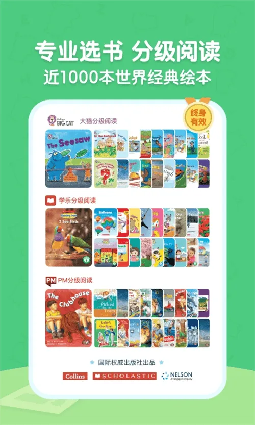 呱呱阅读下载 v2.20.0 安卓版