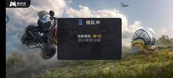 和平精英云游戏2026最新版 v5.2.4.5021301安卓版