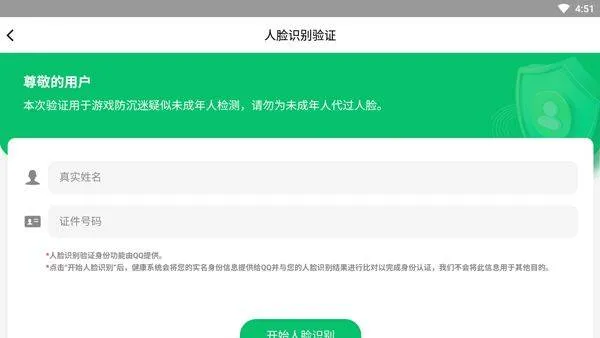 和平精英云游戏2026最新版 v5.2.4.5021301安卓版