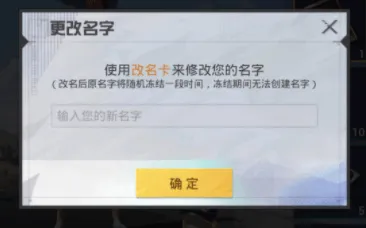 和平精英体验服2026最新版 v1.36.4安卓版