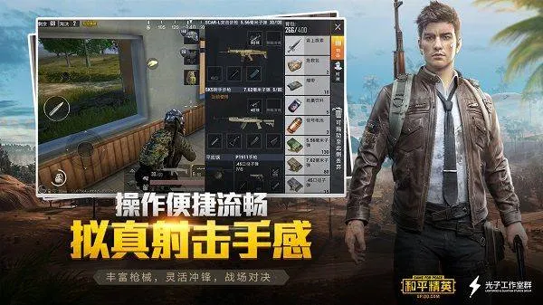 和平精英体验服2026最新版 v1.36.3安卓版