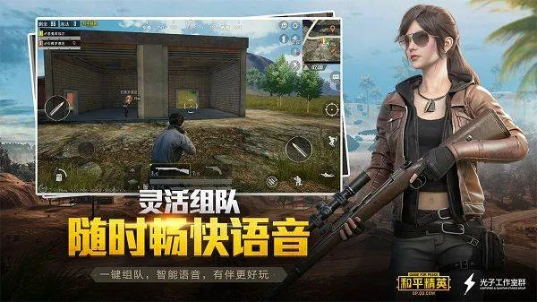 和平精英体验服2026最新版 v1.36.9安卓版