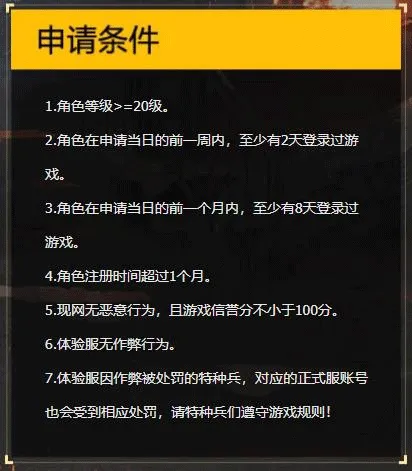 和平精英先行服 v1.36.11安卓版