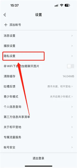 和平营地2026最新版本 v3.34.3.1496安卓版
