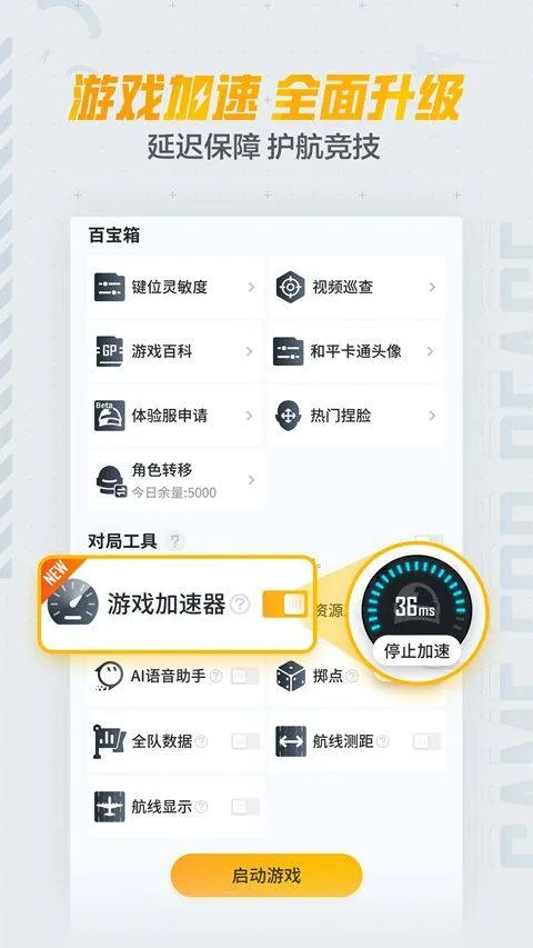 和平营地2026最新版本 v3.34.3.1496安卓版