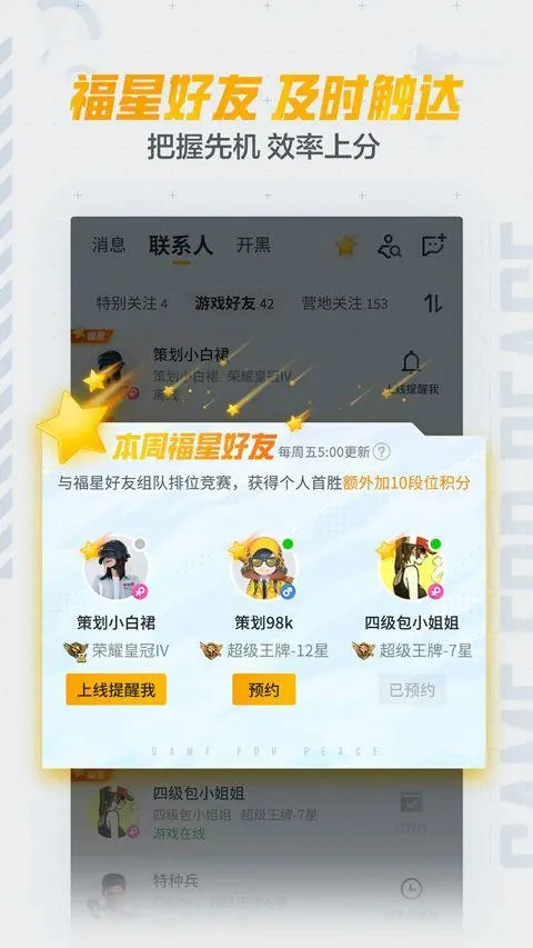 和平营地2026最新版本 v3.34.3.1496安卓版