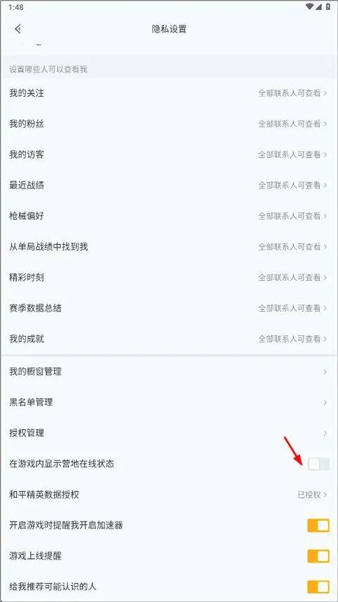 和平营地官方版 v3.35.3.1527安卓版
