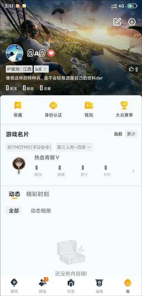 和平营地官方版 v3.35.3.1527安卓版
