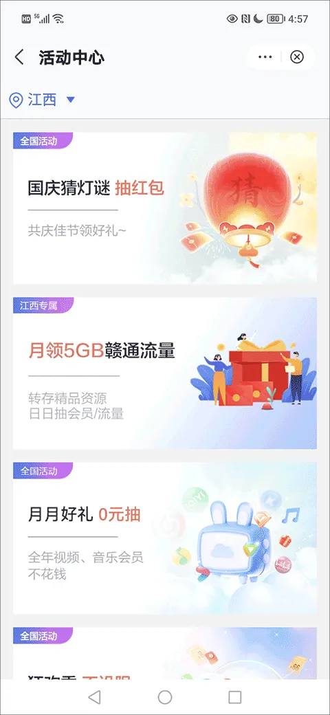 和彩云网盘app v12.5.1安卓版