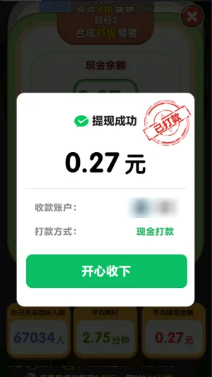 和气生财游戏 v1.1.2 安卓版 和气生财游戏 v1.1.2 安卓版