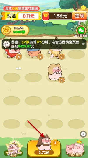和气生财游戏 v1.1.2 安卓版 和气生财游戏 v1.1.2 安卓版