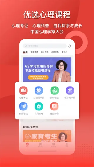 和计划心理app v1.3.7安卓版