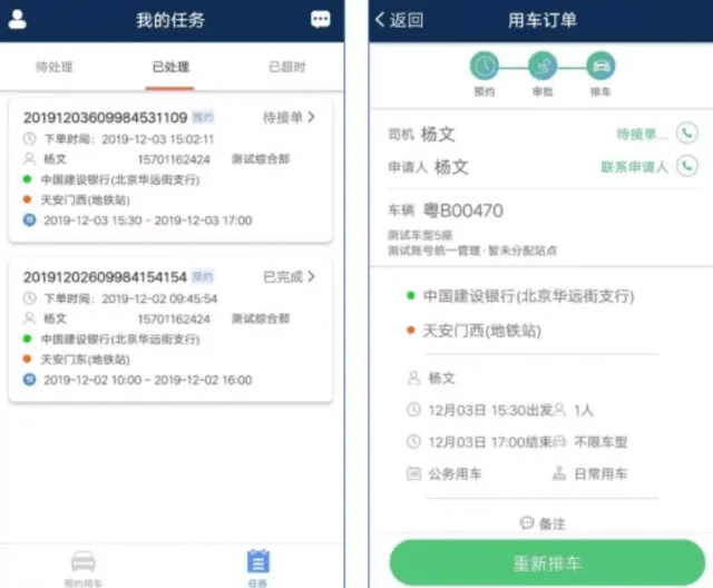 和车队v3最新版本 和车队v3最新版本