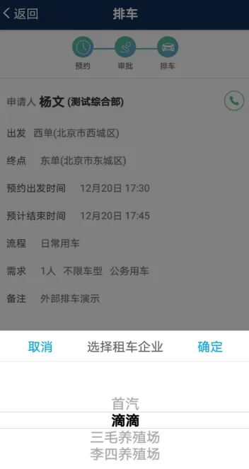 和车队v3最新版本 和车队v3最新版本