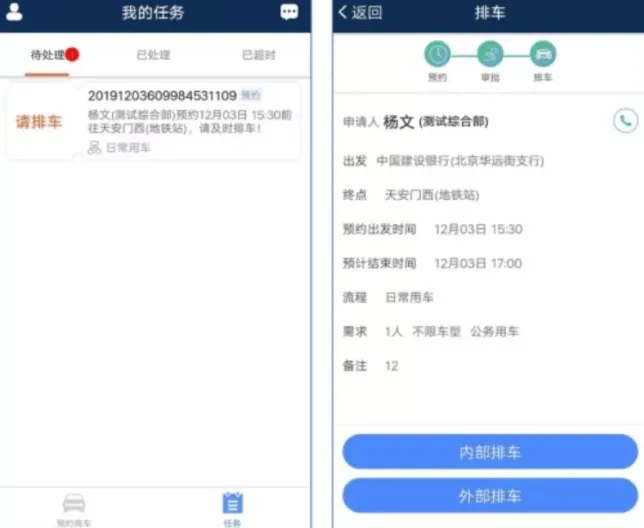 和车队v3最新版本 和车队v3最新版本