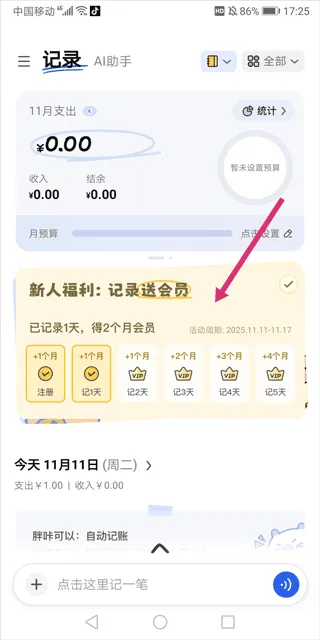 咔皮记账app v0.8.93安卓版
