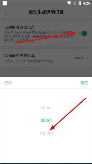 咕咚最新版本 v10.69.0安卓版