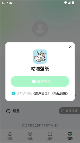 咕噜壁纸下载手机 咕噜壁纸下载手机