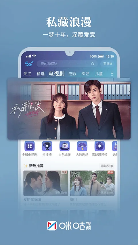 咪咕体育直播app v6.5.41安卓版