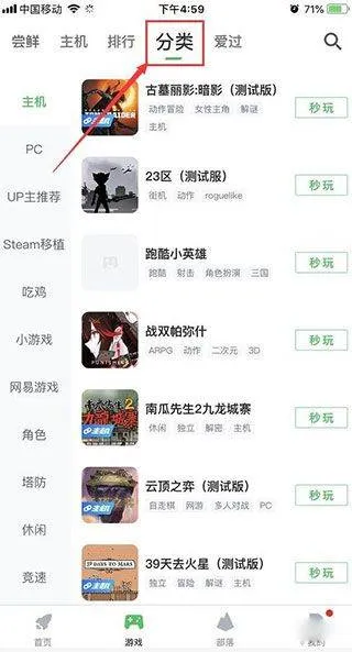 咪咕游戏盒子官方版 v4.38.1.1安卓版