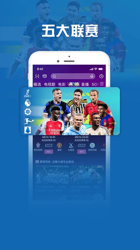 咪咕爱看app v9.3.9安卓版