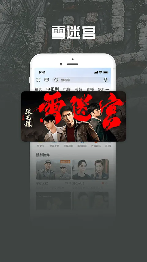 咪咕爱看app v9.3.9安卓版