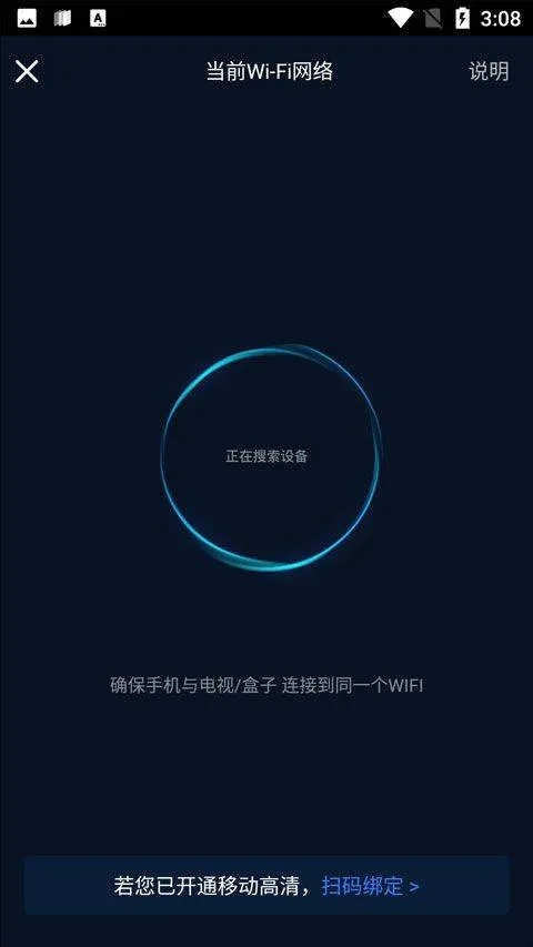 咪咕视频2026最新版 v6.5.60安卓版