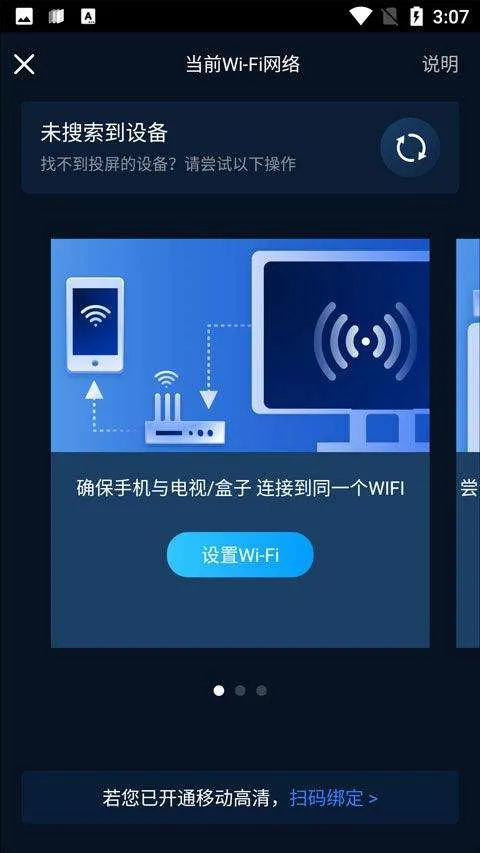 咪咕视频2026最新版 v6.5.82安卓版