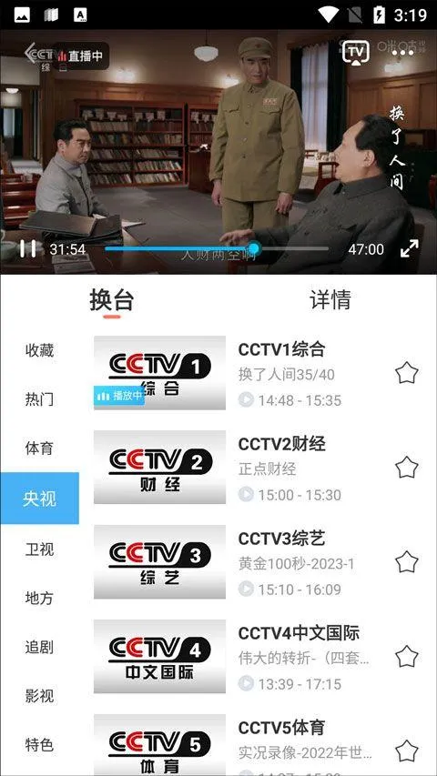 咪咕视频2026最新版 v6.5.82安卓版