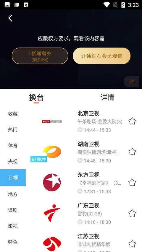 咪咕视频2026最新版 v6.5.82安卓版