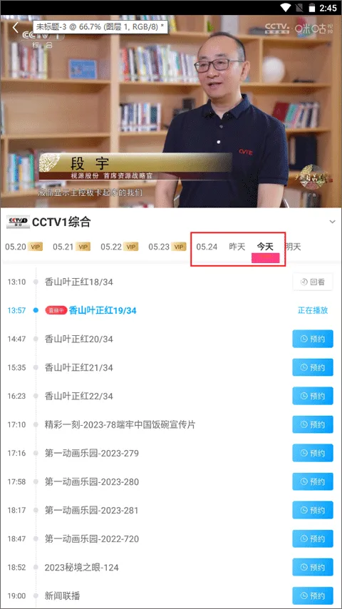 咪咕视频高清电视直播软件 v6.5.68安卓版