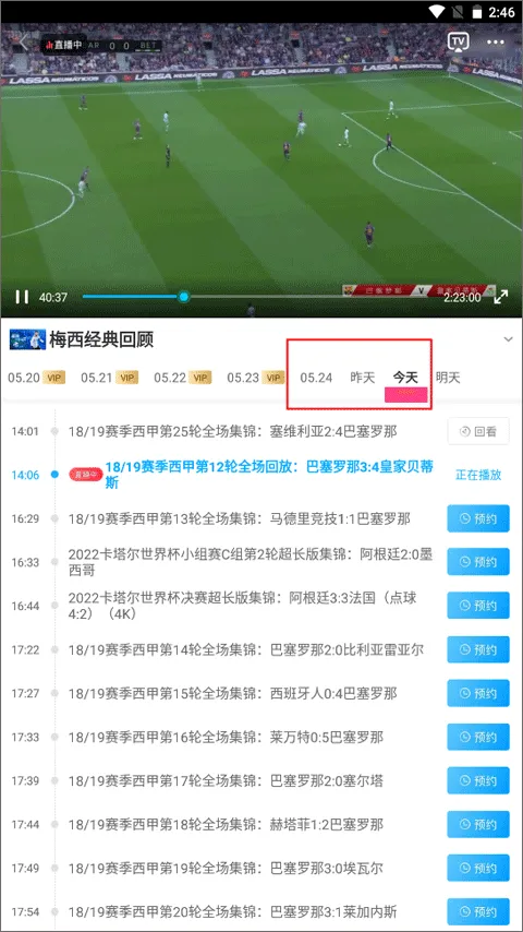 咪咕视频高清电视直播软件 v6.5.75安卓版