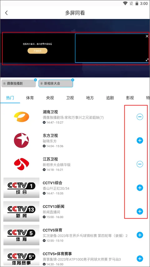 咪咕视频高清电视直播软件 v6.5.75安卓版