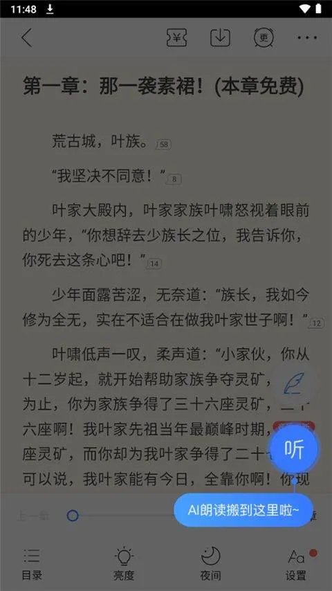 咪咕阅读app官方正版 v12.2.1安卓版