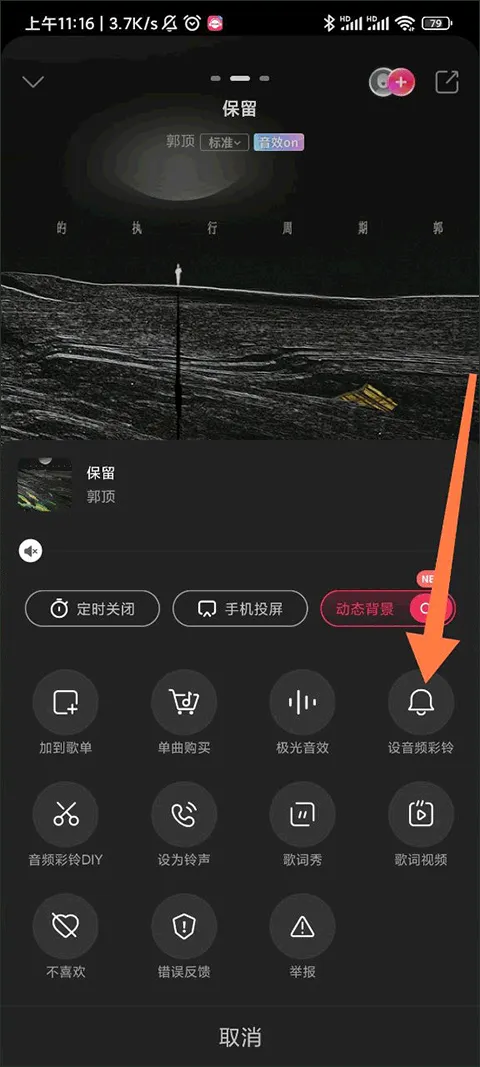 咪咕音乐app 7.62.1