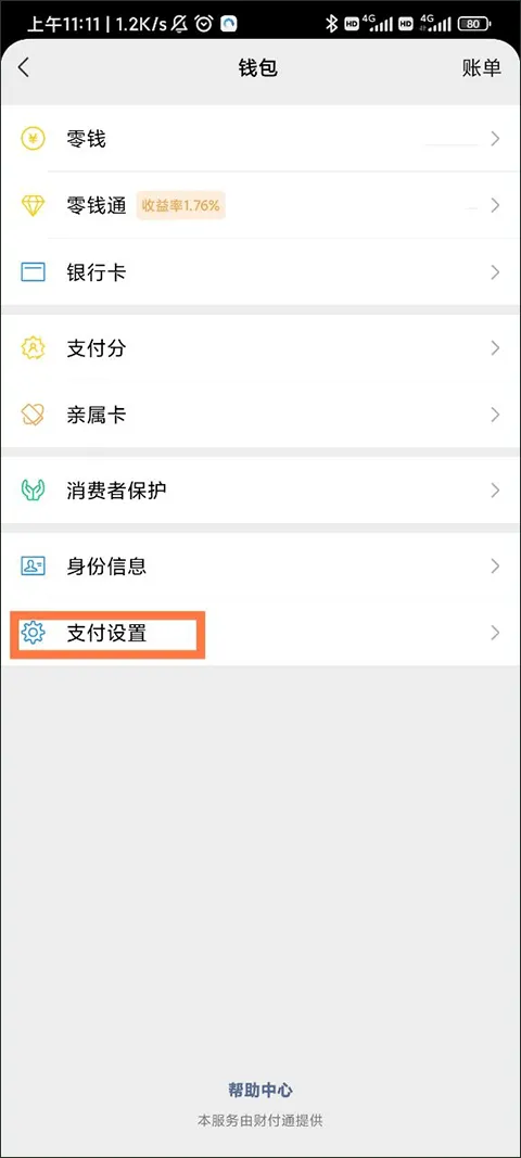 咪咕音乐app 7.62.1