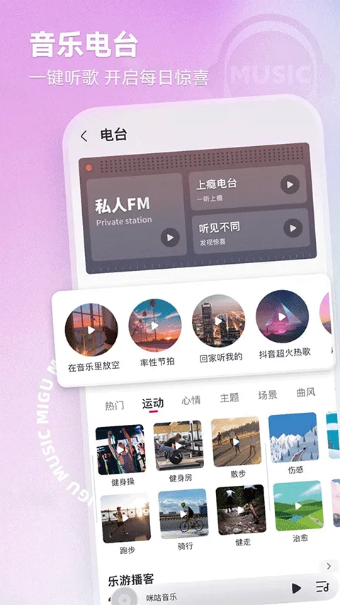 咪咕音乐app 7.62.1