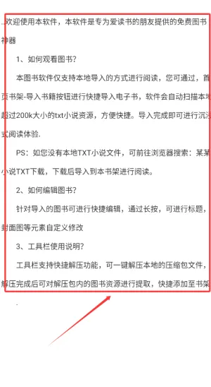 咪咪小说阅读器appv1.2.0 安卓版 咪咪小说阅读器appv1.2.0 安卓版