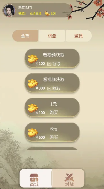 咪嘟象棋游戏 咪嘟象棋游戏