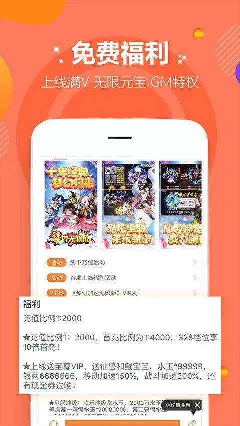 咪噜游戏 v4.7.9