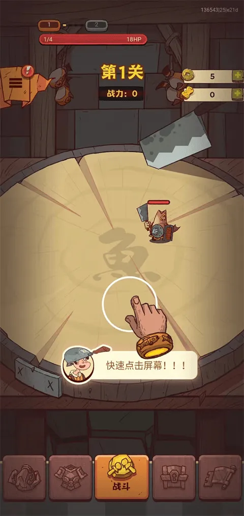 咸鱼之王游戏 v1.0 中文版