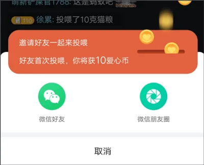 哈啰街猫app v3.4.1安卓版