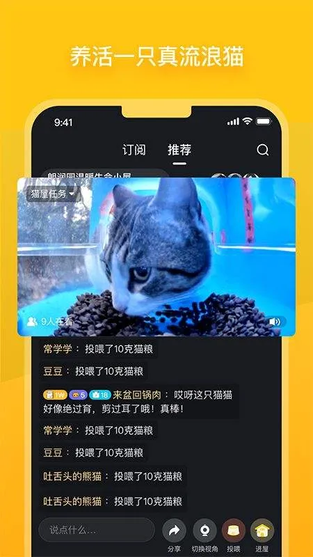 哈啰街猫app v3.5.5安卓版