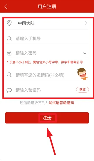 哈铁新闻手机app下载 哈铁新闻手机app下载
